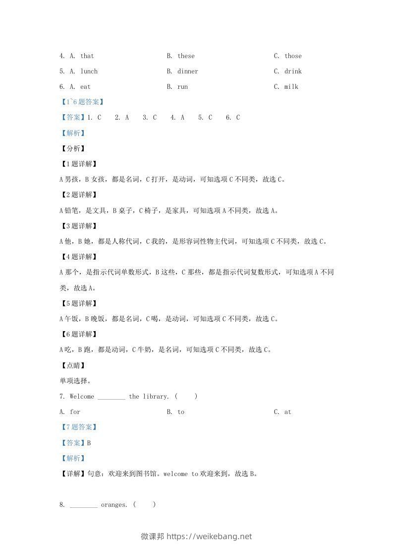 图片[3]-2019-2020学年江苏省南京市江北新区译林版三年级下册期末测试英语试卷及答案(Word版)-微课邦