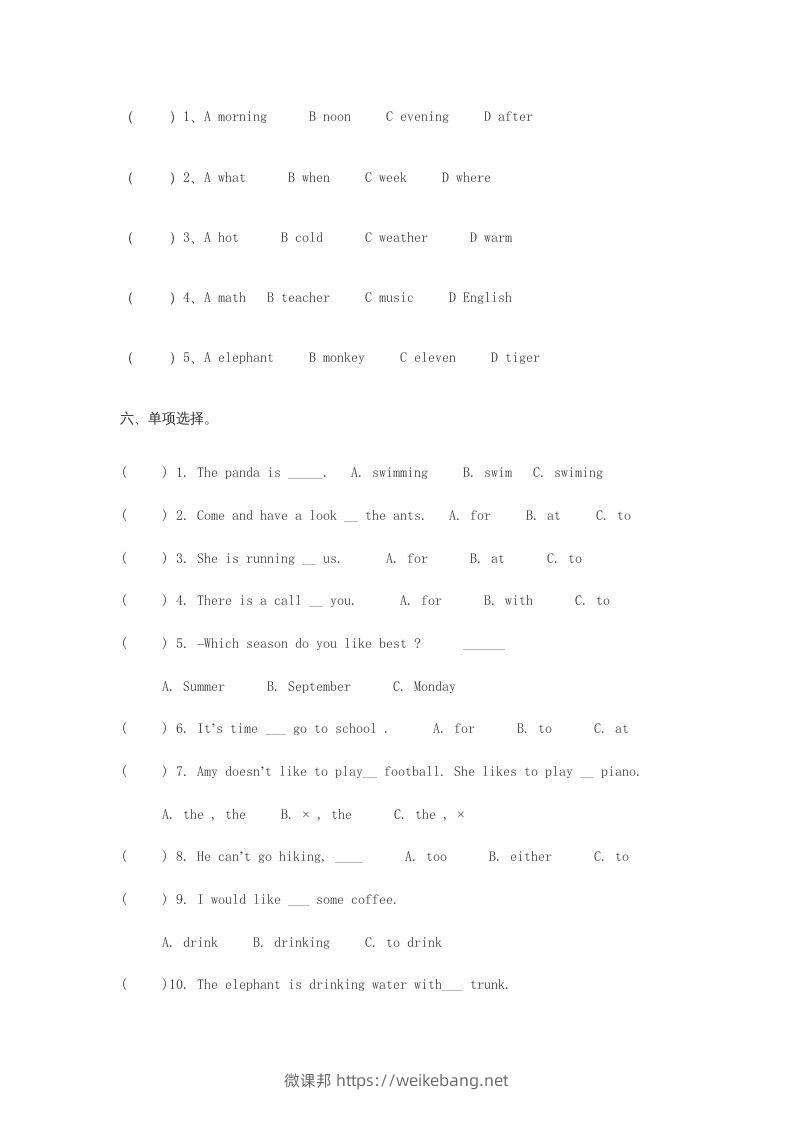 图片[3]-五年级英语下册期末测试卷5（人教PEP版）-微课邦