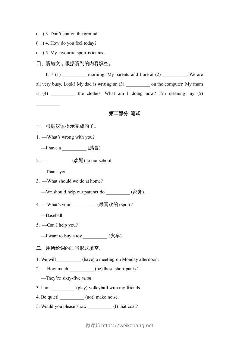 图片[2]-五年级英语下册期末测试(10)（人教版）-微课邦