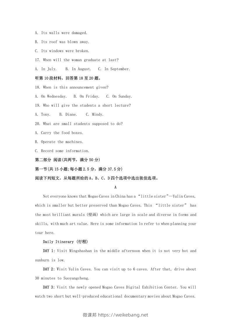 图片[3]-2022-2023学年福建省宁德市高三上学期期末英语试题及答案(Word版)-微课邦