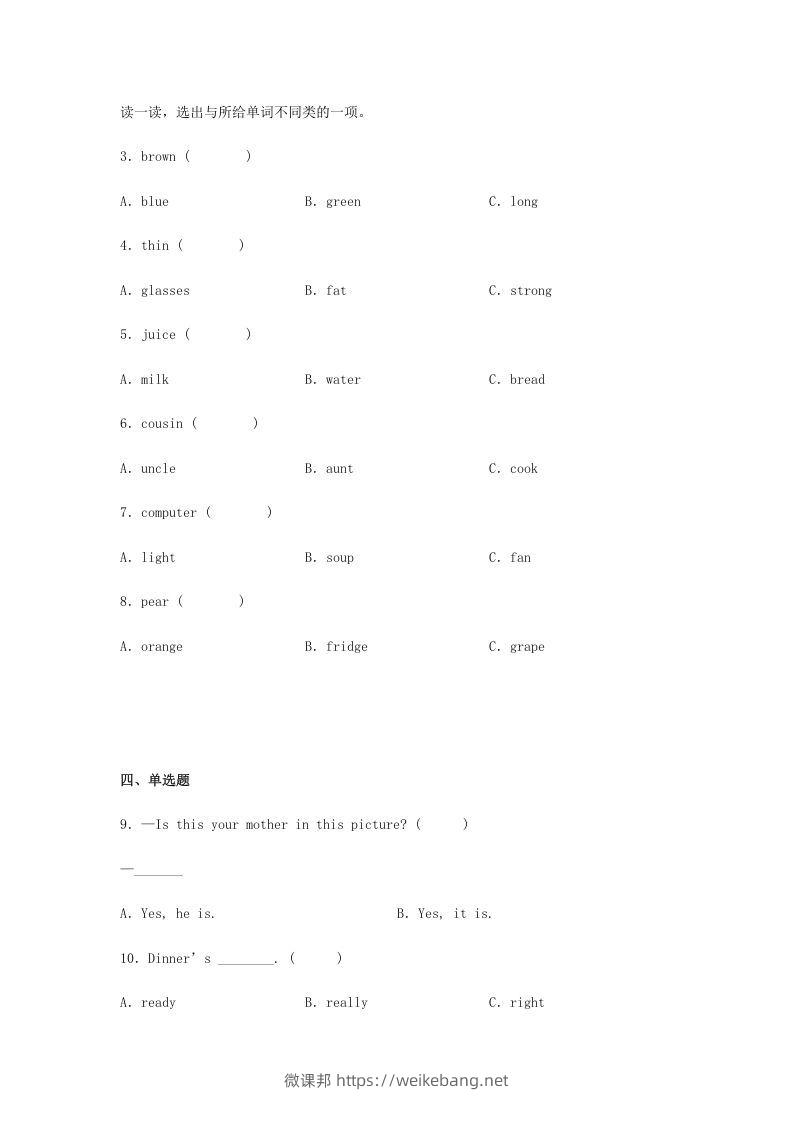 图片[2]-2020-2021学年安徽省池州市石台县四年级上学期期末英语真题及答案(Word版)-微课邦