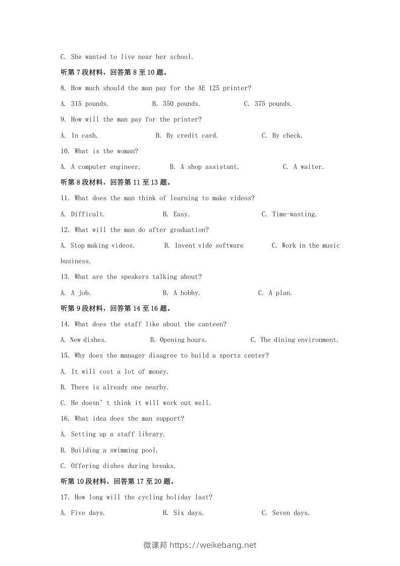 图片[2]-2022-2023学年河北省沧州市高三上学期期末英语试题及答案(Word版)-微课邦