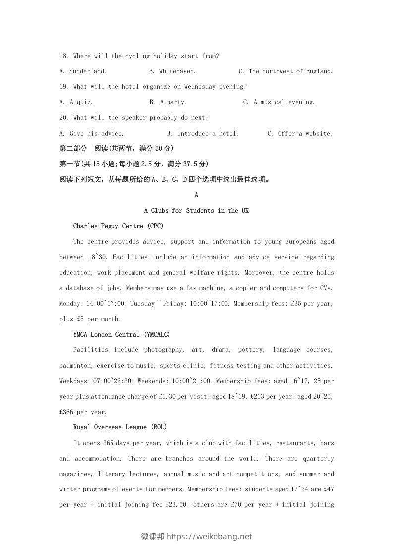 图片[3]-2022-2023学年河北省沧州市高三上学期期末英语试题及答案(Word版)-微课邦