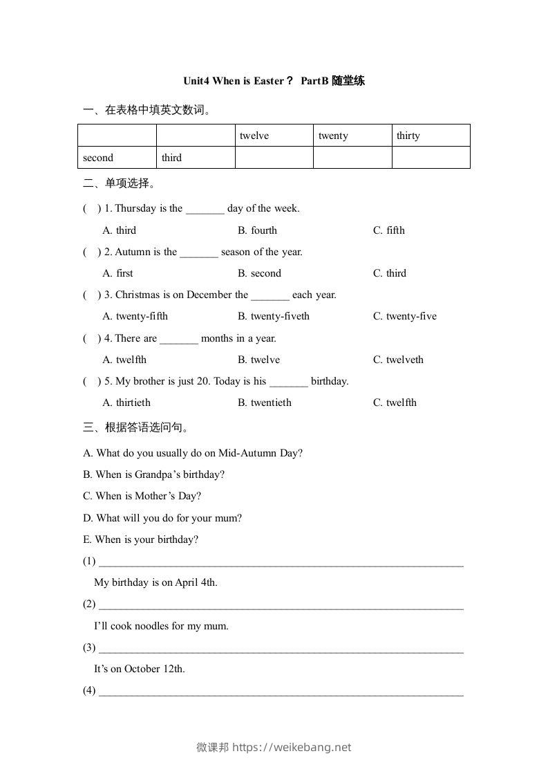 五年级英语下册Unit4PartB1（人教PEP版）-微课邦