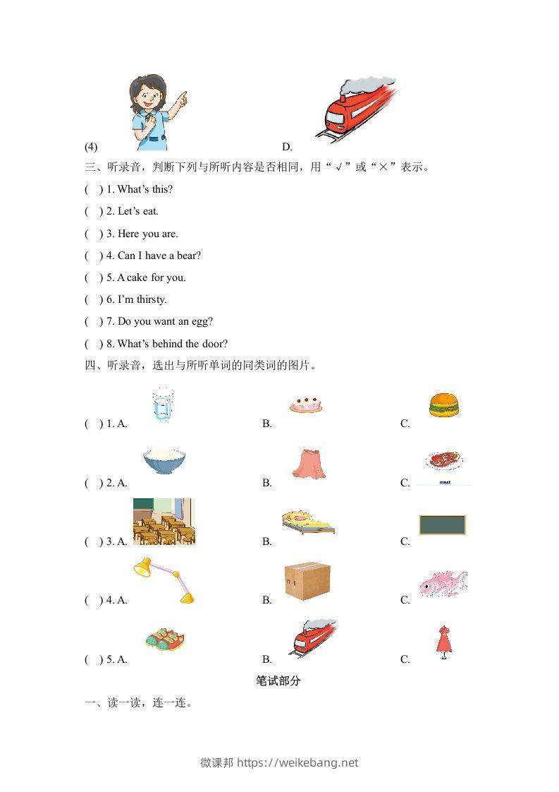 图片[2]-一年级英语下册期末练习(1)-微课邦