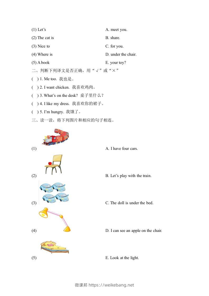 图片[3]-一年级英语下册期末练习(1)-微课邦