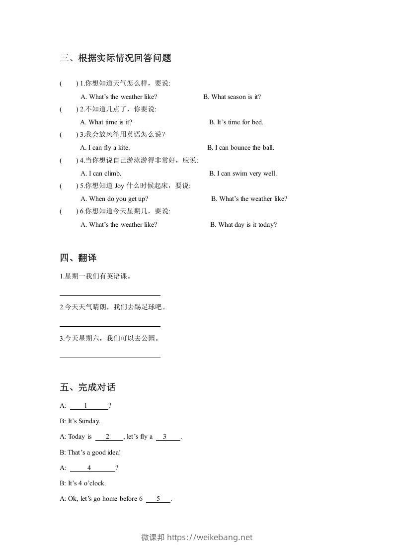 图片[2]-二年级英语下册Unit6MyWeekLesson2同步练习3（人教版）-微课邦