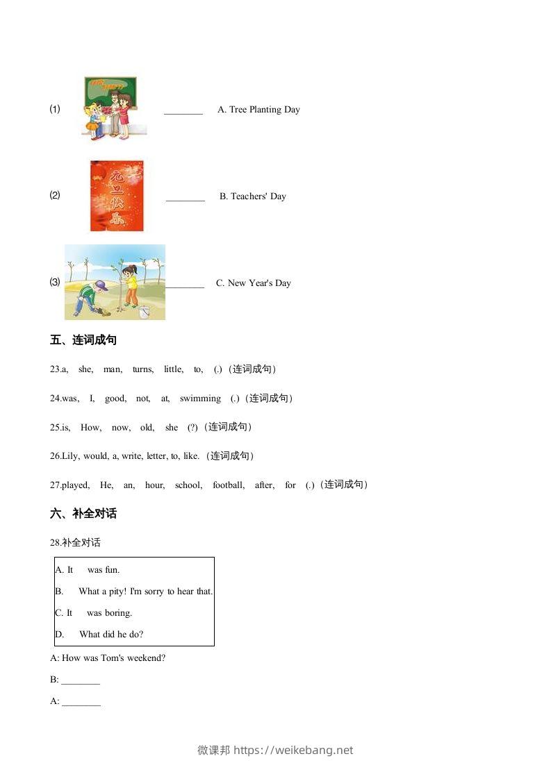 图片[3]-五年级英语下册期末测试(2)（人教版）-微课邦