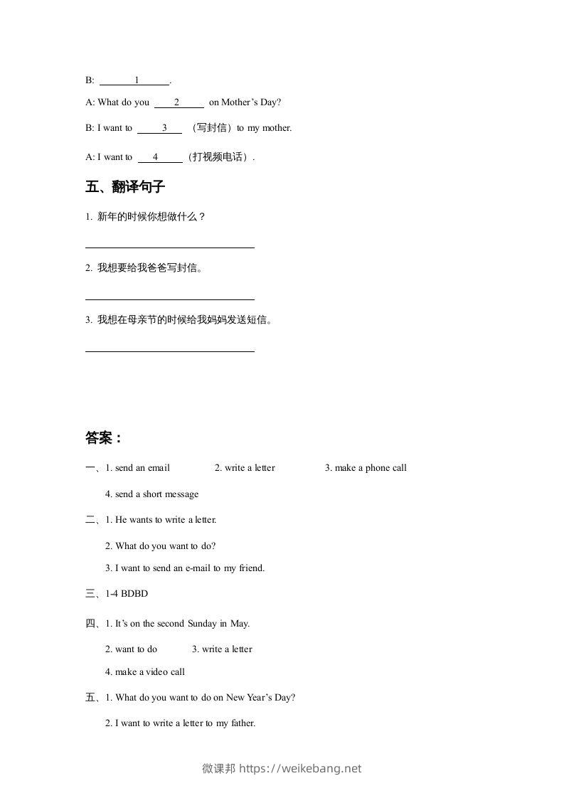 图片[2]-五年级英语下册Unit3MakingContactLesson1同步练习3（人教版）-微课邦