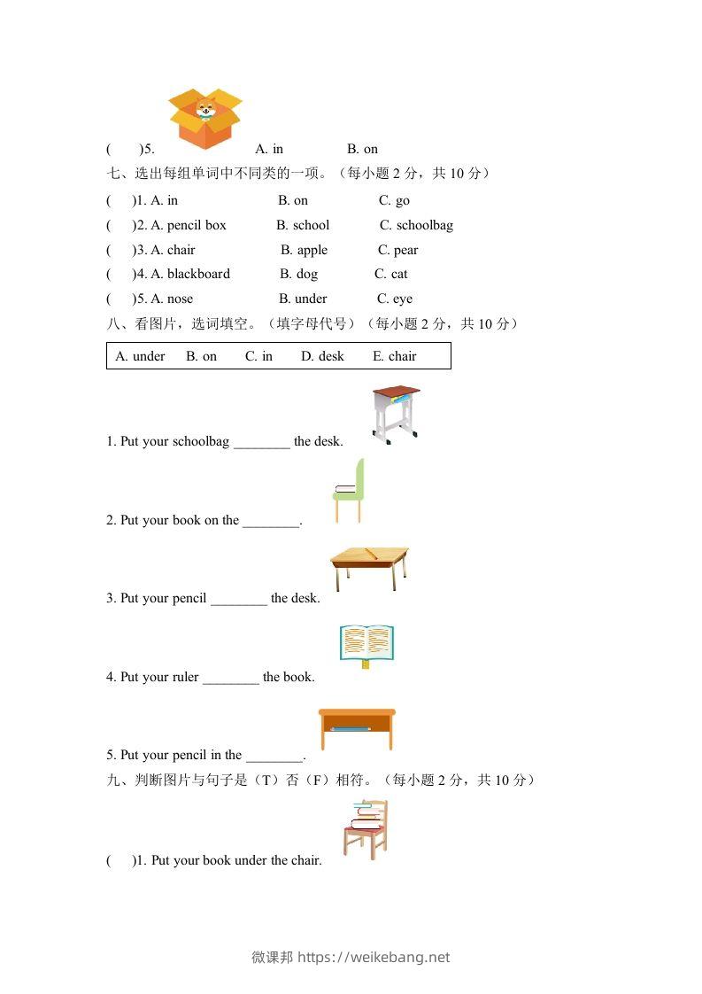 图片[3]-一年级英语下册一单元测试卷-Unit1ClassroomA卷（含答案）-微课邦