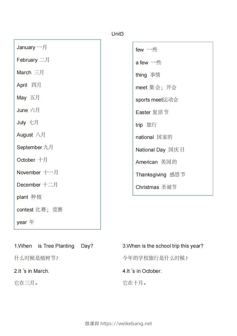 图片[3]-五年级英语下册单词表1（人教PEP版）-微课邦