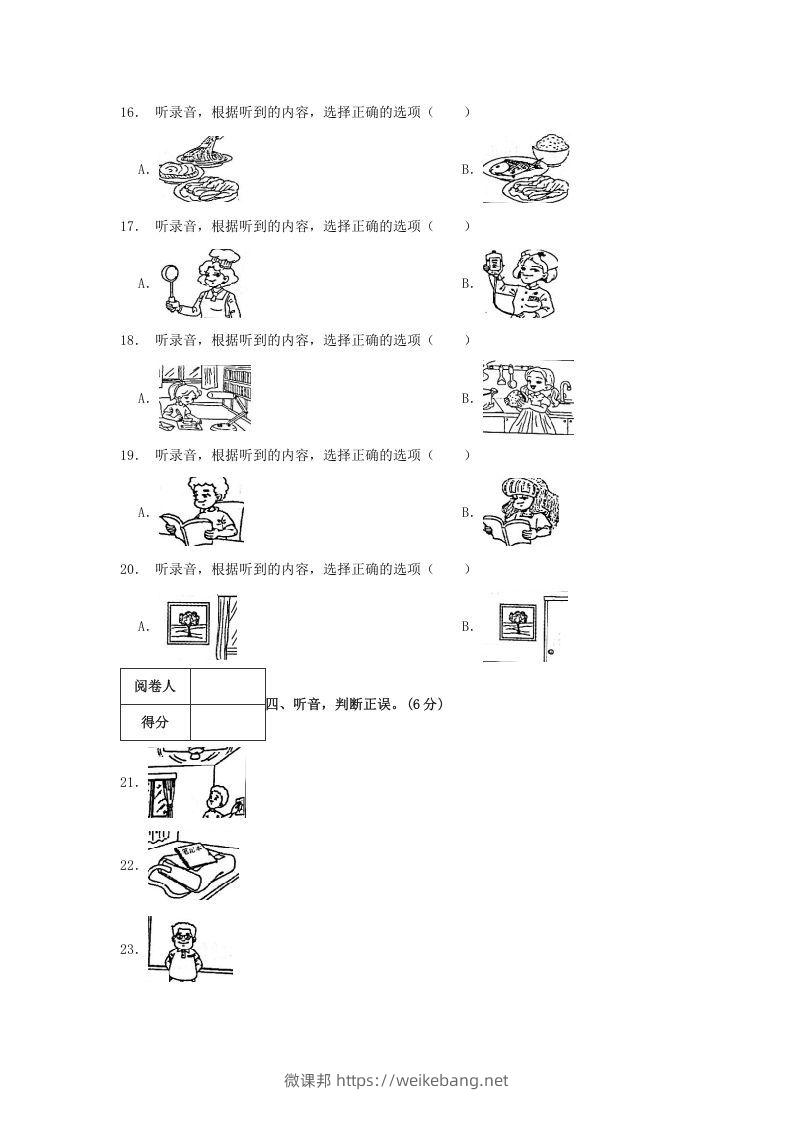 图片[3]-2020-2021学年浙江省台州市三门县四年级上学期期末英语真题及答案(Word版)-微课邦