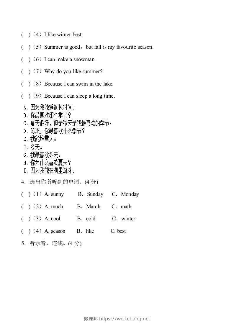 图片[2]-五年级英语下册5Unit2单元检测（人教PEP版）-微课邦