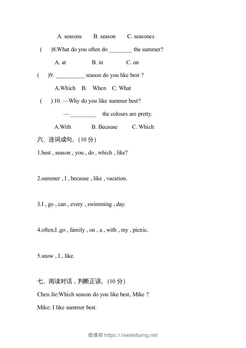 图片[3]-五年级英语下册４Unit2单元检测（人教PEP版）-微课邦