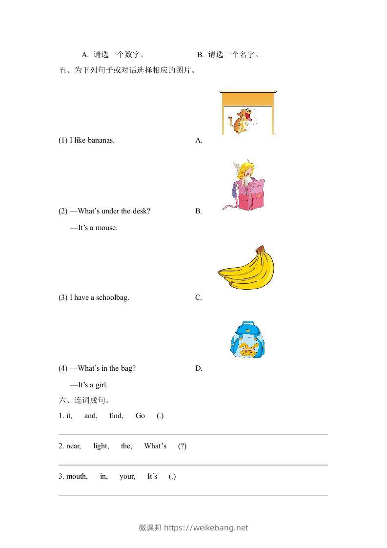 图片[3]-一年级英语下册单元测试卷-Unit2Room（含答案）-微课邦