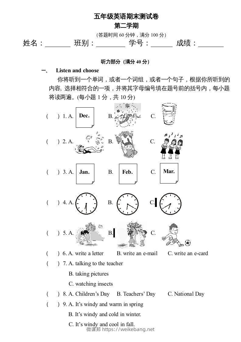 五年级英语下册期末测试卷2（人教PEP版）-微课邦