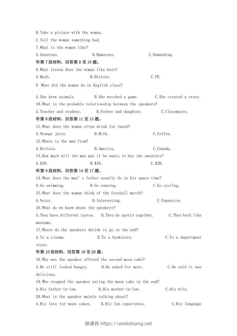 图片[2]-2022-2023学年河北省邯郸市高三上学期期末英语试题及答案(Word版)-微课邦