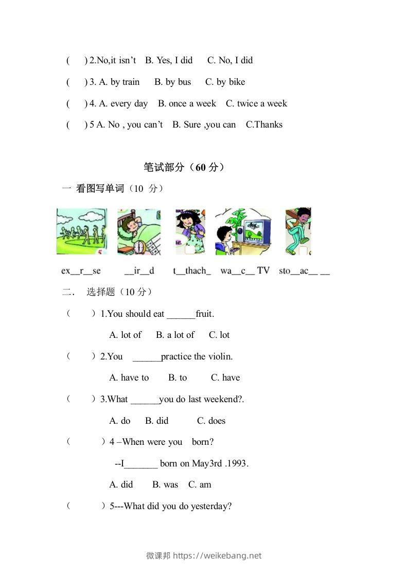 图片[2]-五年级英语下册期末试卷3（人教版）-微课邦