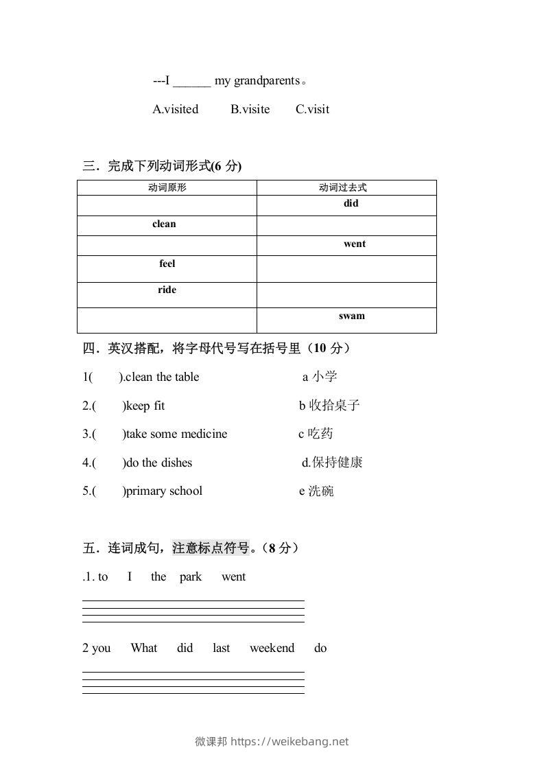 图片[3]-五年级英语下册期末试卷3（人教版）-微课邦