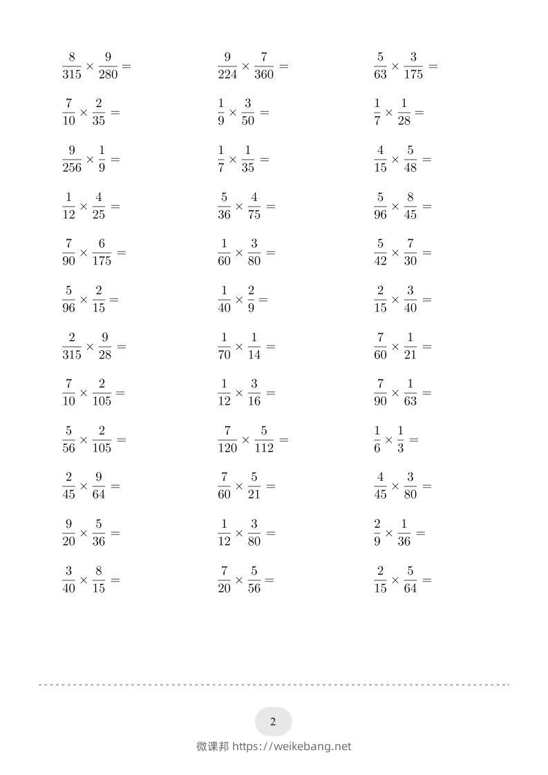 图片[2]-六年级数学下册▲口算题（简单约分的分数乘法）连打版（人教版）-微课邦