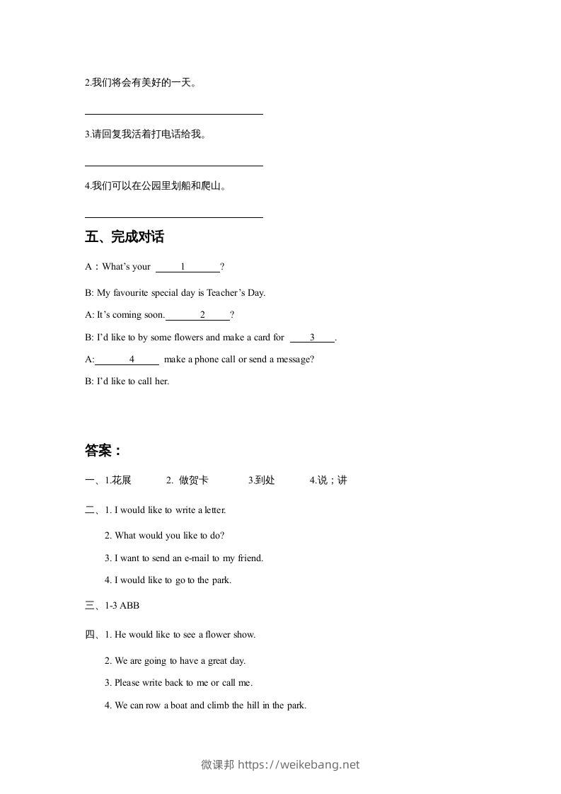 图片[2]-五年级英语下册Unit3MakingContactLesson3同步练习3（人教版）-微课邦