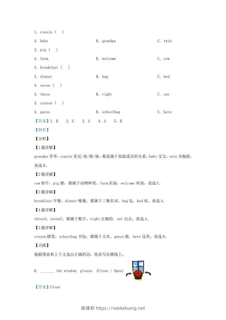 图片[3]-2019-2020学年江苏省南京市鼓楼区译林版三年级下册期末考试英语试卷及答案(Word版)-微课邦