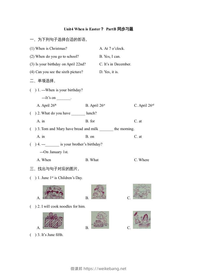 五年级英语下册Unit4PartB2（人教PEP版）-微课邦