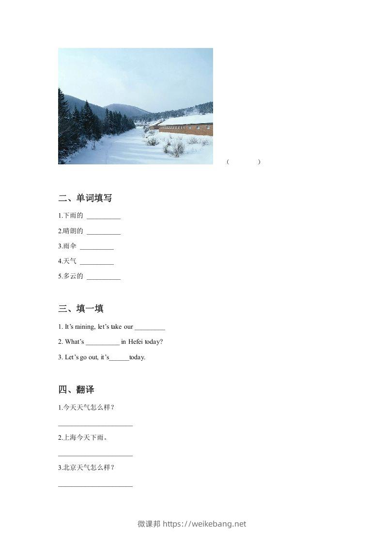 图片[2]-二年级英语下册Unit2WeatherLesson1同步练习3（人教版）-微课邦