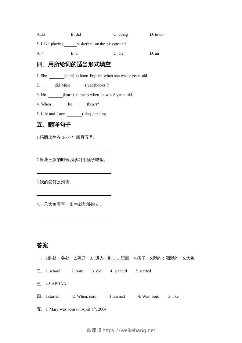 图片[2]-五年级英语下册Unit6GrowingUpLesson3同步练习3（人教版）-微课邦