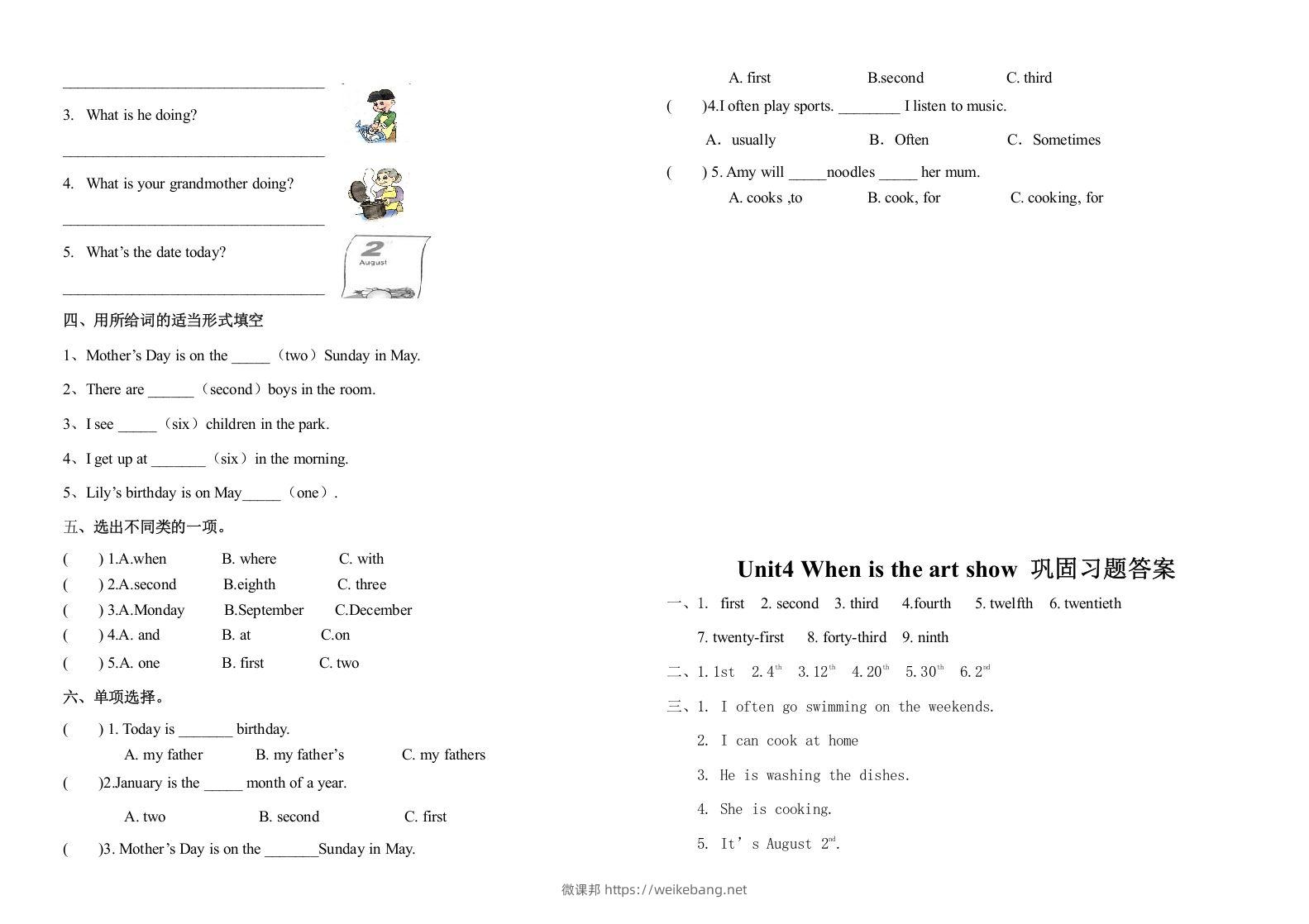 图片[2]-五年级英语下册最新整理PEPUnit4Whenistheartshow知识点（人教PEP版）-微课邦