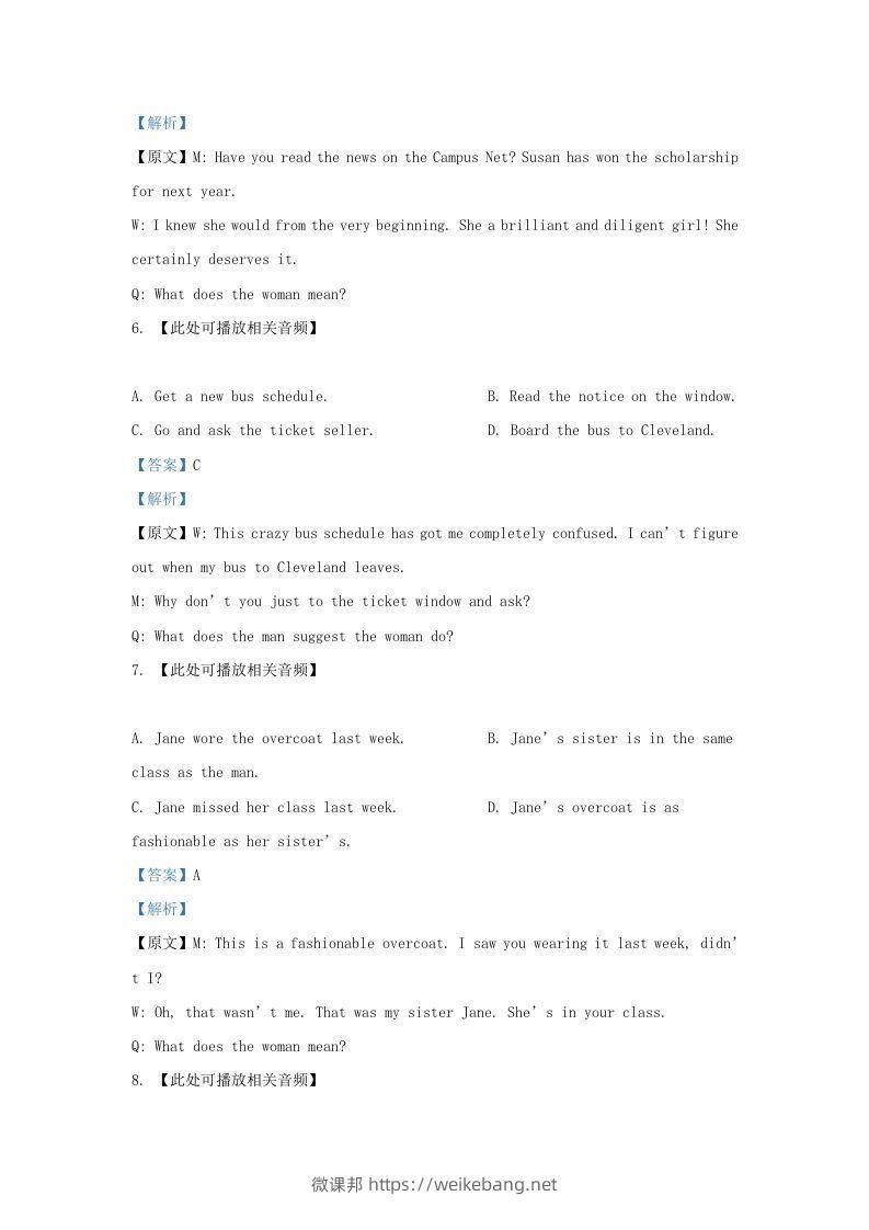 图片[3]-2021-2022学年上海市宝山区高三上学期期末英语试题及答案(Word版)-微课邦