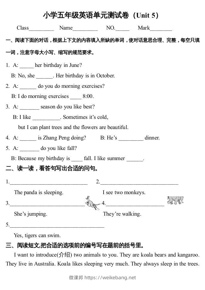 五年级英语下册4Unit5单元检测（人教PEP版）-微课邦