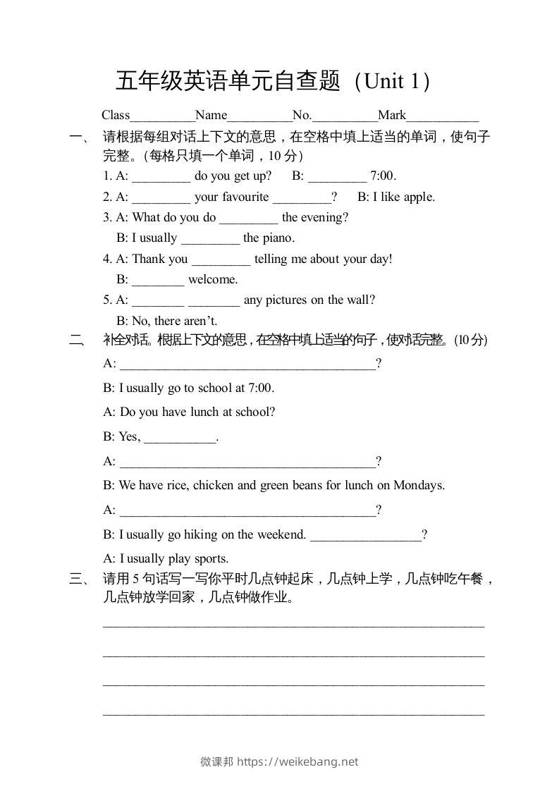 五年级英语下册4Ｕnit1单元检测（人教PEP版）-微课邦