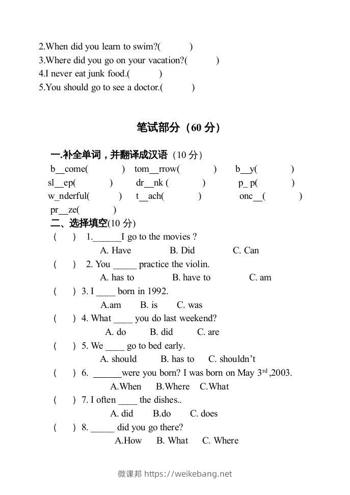 图片[2]-五年级英语下册期末试卷5（人教版）-微课邦