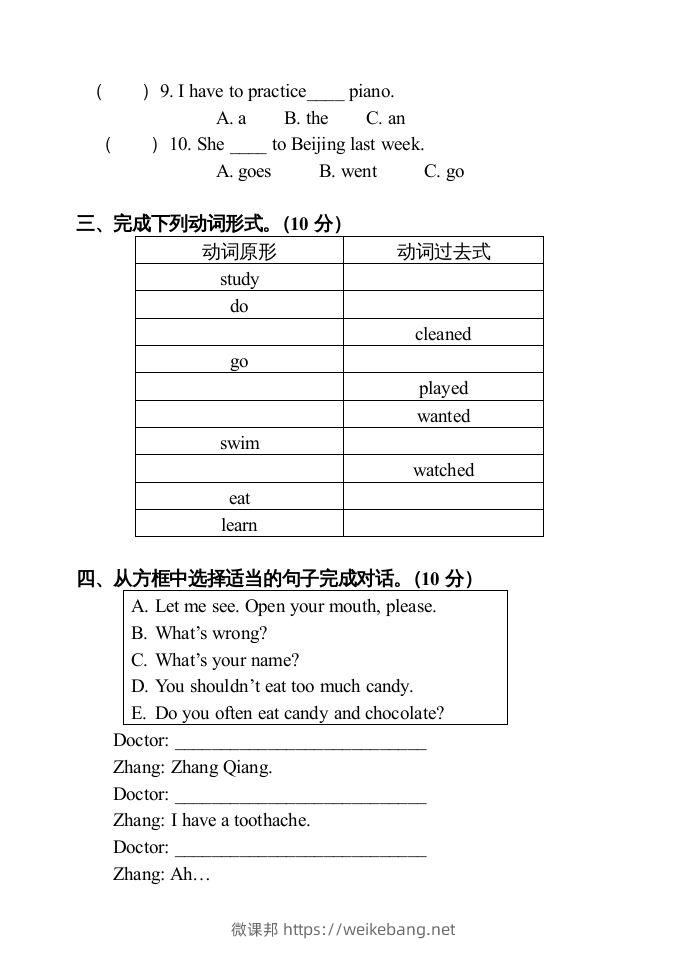 图片[3]-五年级英语下册期末试卷5（人教版）-微课邦