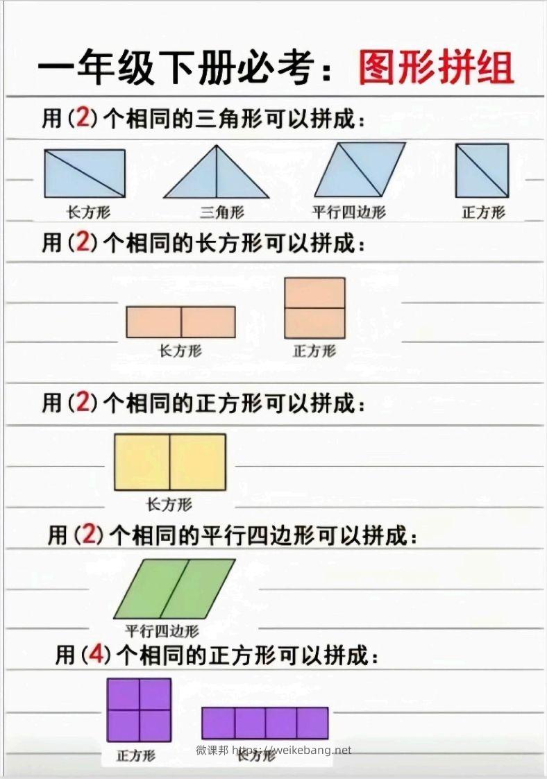 图片[3]-1_1_2.21一下数学必考知识-微课邦