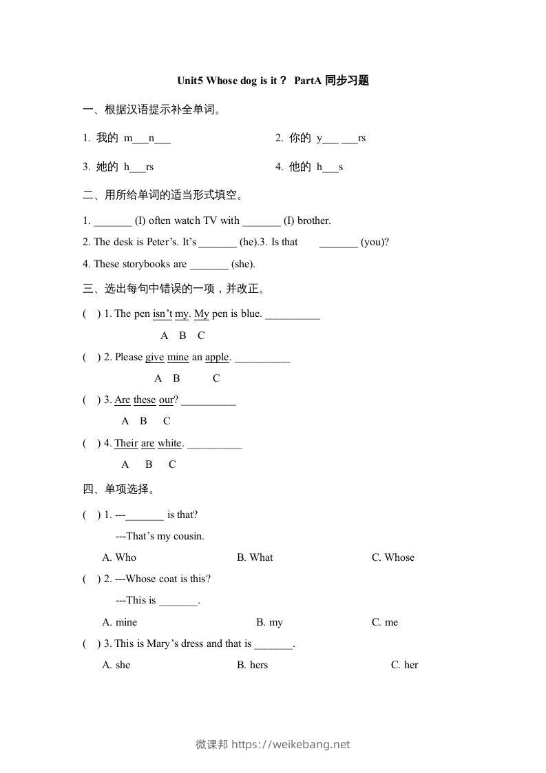 五年级英语下册Unit5PartA1（人教PEP版）-微课邦