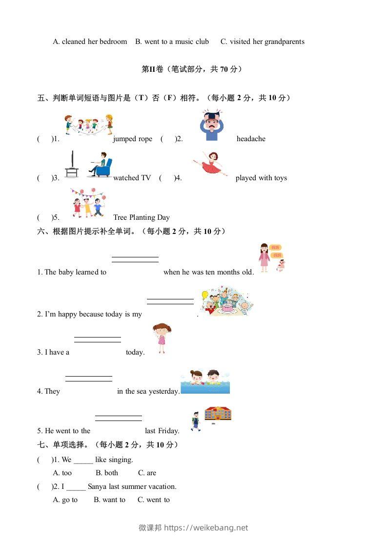 图片[2]-五年级英语下册期末测试(6)（人教版）-微课邦