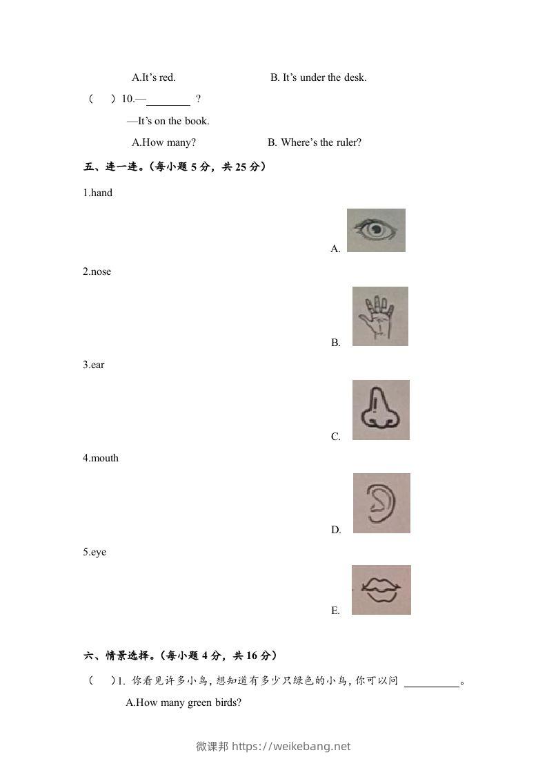 图片[3]-一年级英语下册期末练习(6)-微课邦