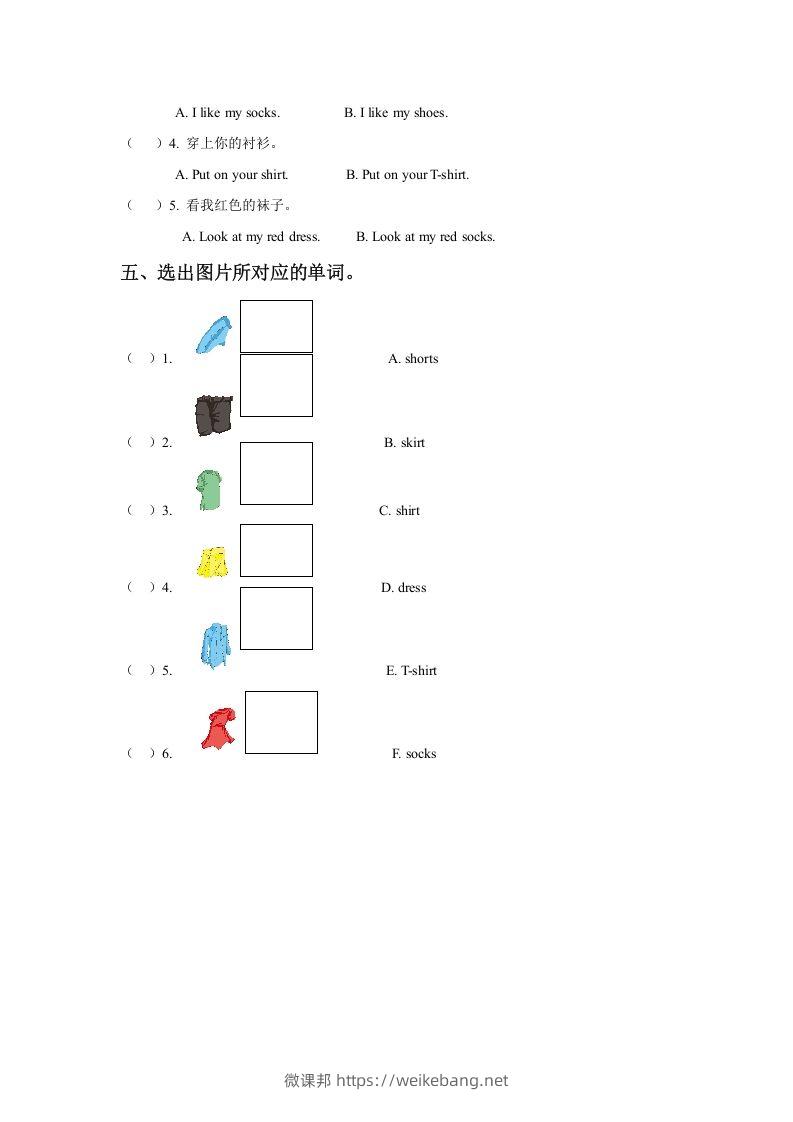 图片[2]-一年级英语下册Unit6ClothesLesson3同步练习3-微课邦