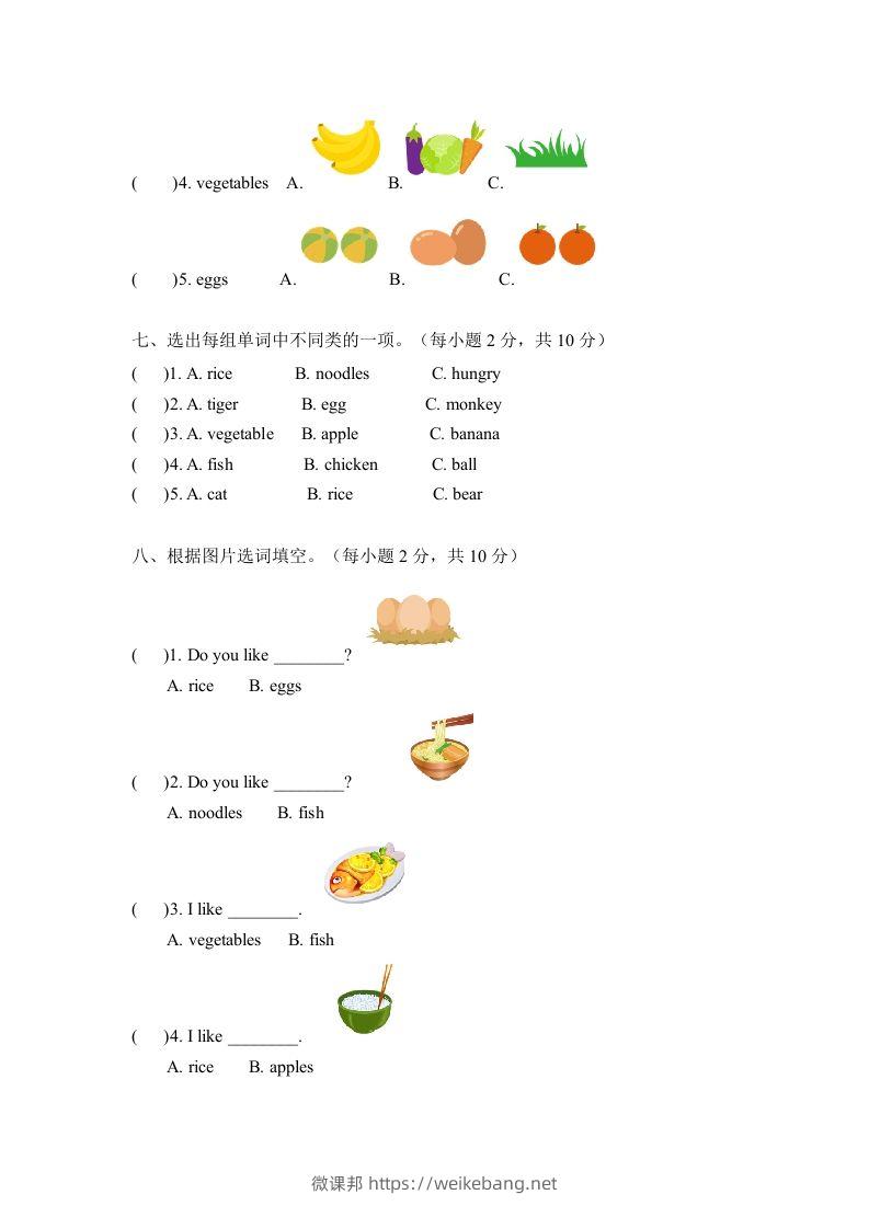 图片[3]-一年级英语下册四单元测试卷-Unit4FoodA卷（含答案）-微课邦