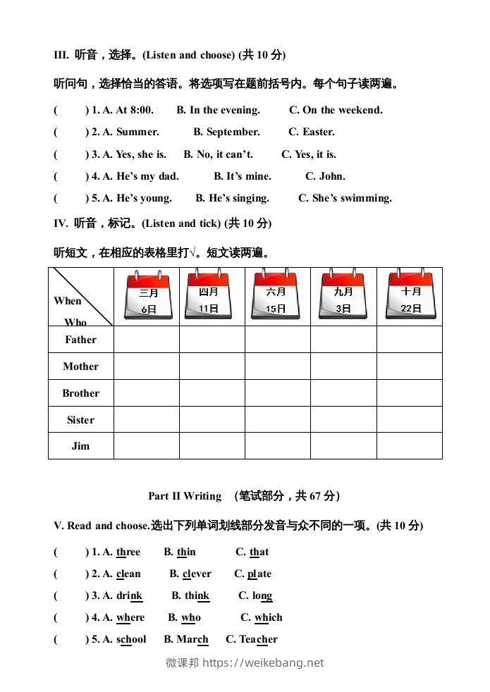 图片[2]-五年级英语下册期末测试卷9（人教PEP版）-微课邦