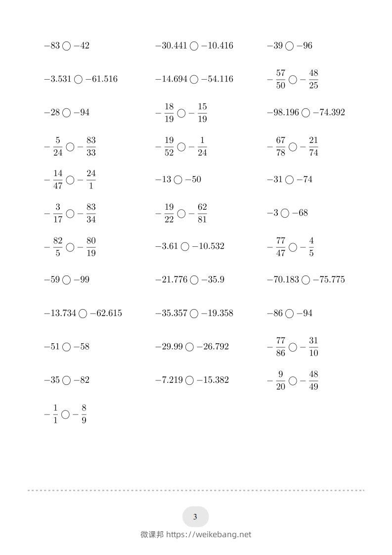 图片[3]-六年级数学下册口算题(负数比大小)1000题（人教版）-微课邦