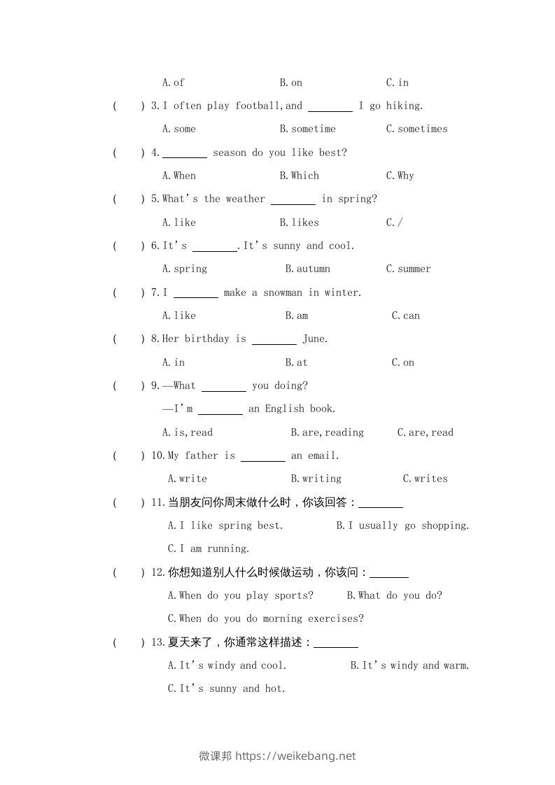 图片[2]-五年级英语下册真卷1（人教PEP版）-微课邦