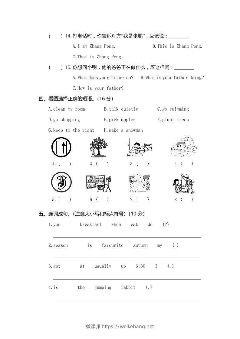 图片[3]-五年级英语下册真卷1（人教PEP版）-微课邦