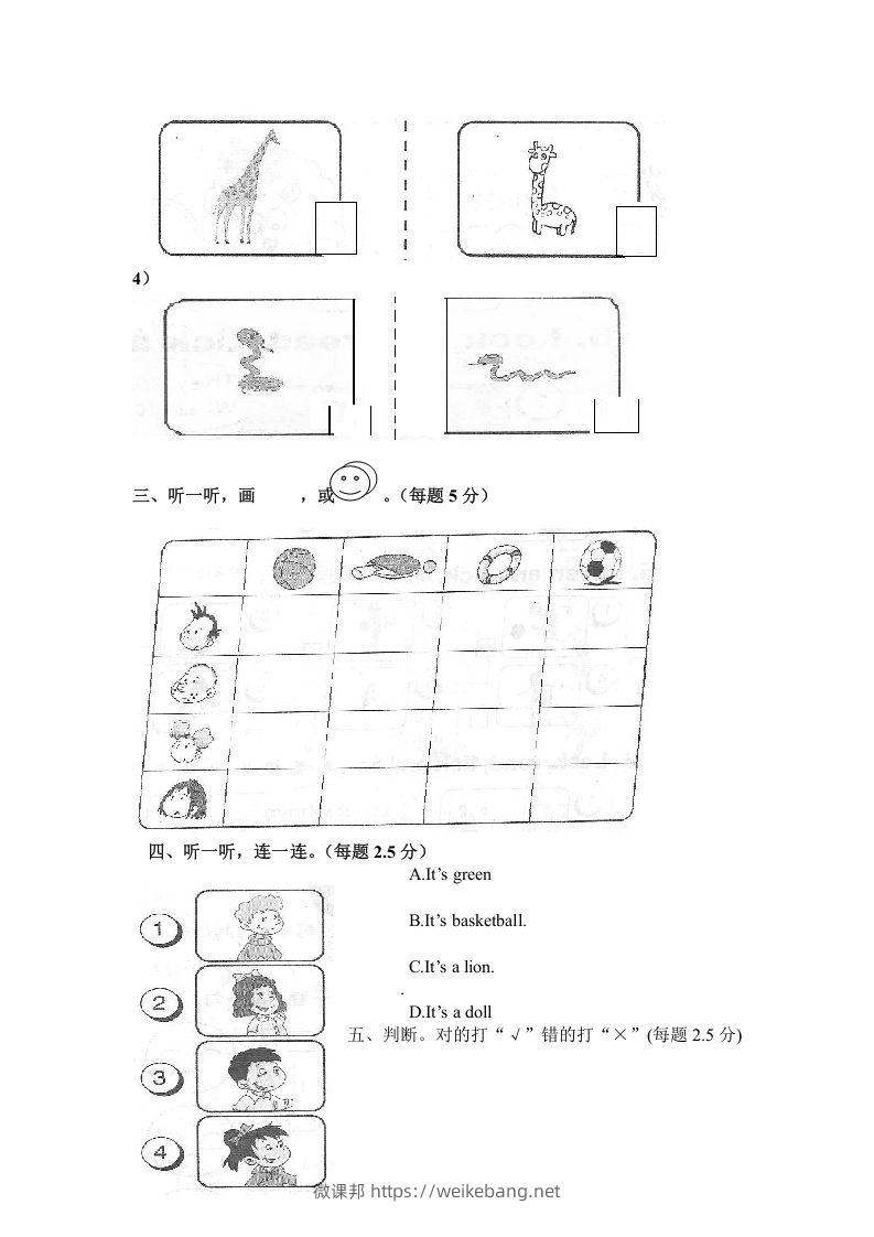 图片[2]-一年级英语下册期末练习(3)-微课邦