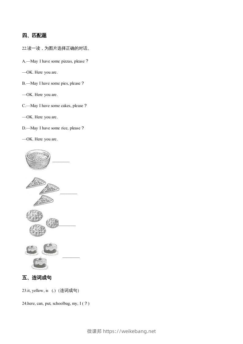 图片[3]-五年级英语下册期末测试(1)（人教版）-微课邦