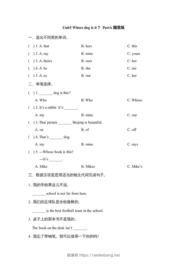 五年级英语下册Unit5PartA2（人教PEP版）-微课邦