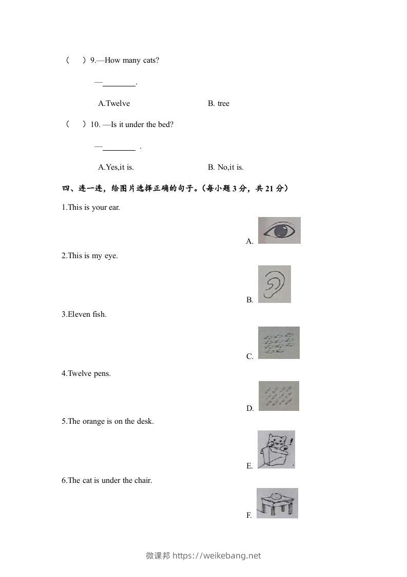 图片[3]-一年级英语下册期末练习(5)-微课邦