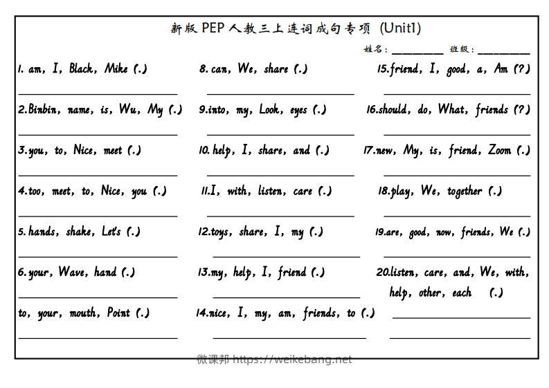 【24新版】三上英语连词成句（人教PEP）(1)-微课邦